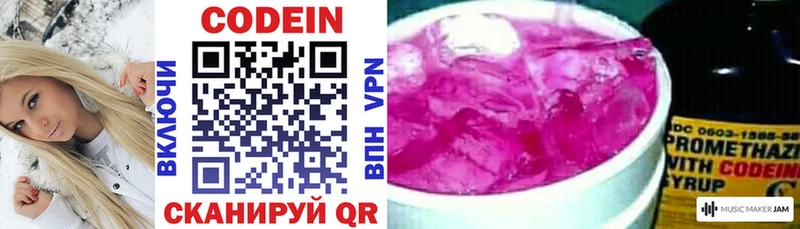 Codein Purple Drank  цена наркотик  Светлый 