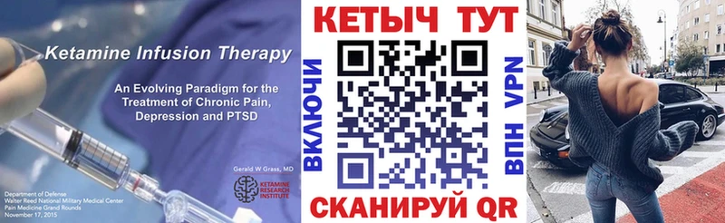 где найти наркотики  Светлый  Кетамин VHQ 