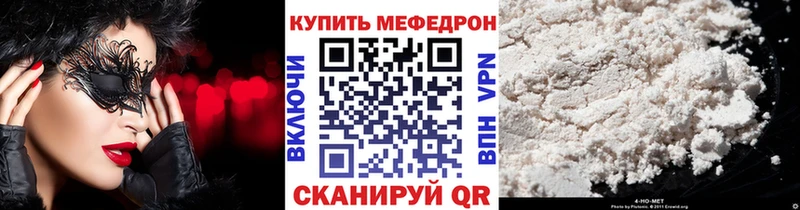 Мефедрон кристаллы  мега вход  Светлый 
