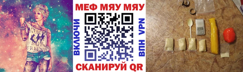Мефедрон мука Светлый